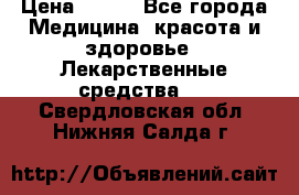 SENI ACTIVE 10 M 80-100 cm  › Цена ­ 550 - Все города Медицина, красота и здоровье » Лекарственные средства   . Свердловская обл.,Нижняя Салда г.